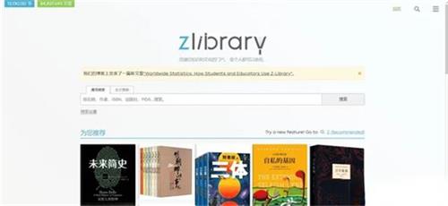 zliabary图书馆官网入口分享