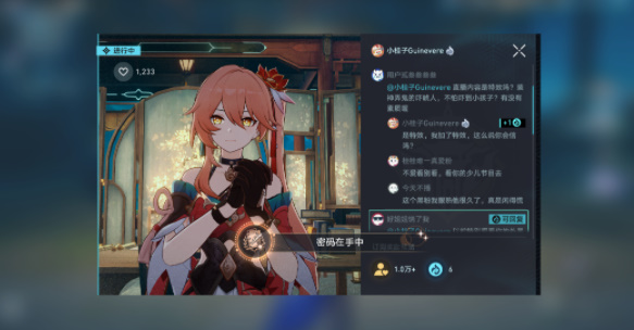 崩坏星穹铁道给我点赞吧成就攻略