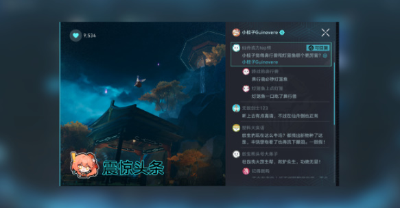 崩坏星穹铁道给我点赞吧成就攻略