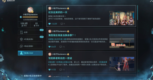 崩坏星穹铁道神秘型博主成就获取攻略
