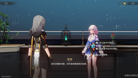 崩坏星穹铁道煞无镇乾坤成就攻略
