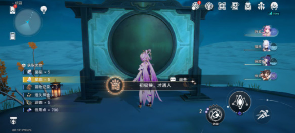 崩坏星穹铁道初极狭才通人成就攻略