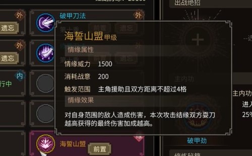 大侠立志传韩红玉结缘攻略