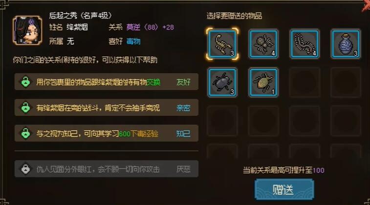 大侠立志传绛紫烟怎么结缘