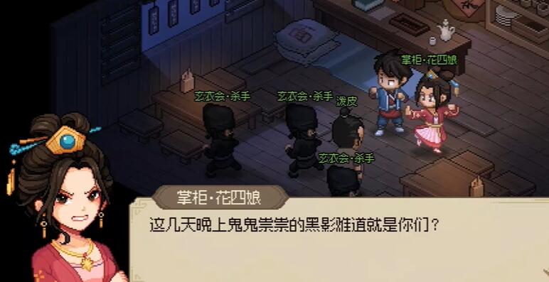 大侠立志传花四娘结缘技巧