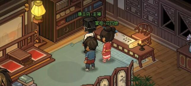 大侠立志传花四娘结缘技巧