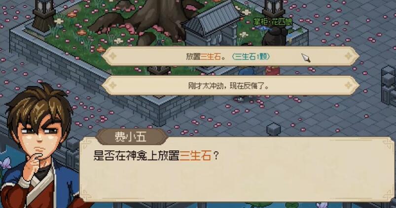 大侠立志传花四娘结缘技巧