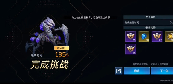 星球重启精锐试炼无伤攻略