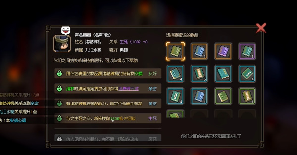 大侠立志传机关术快速升级方法