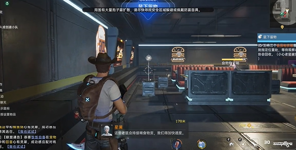 星球重启伊甸城鼠下留物任务攻略