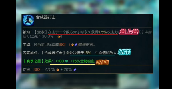 云顶S10最强亚索搭配攻略