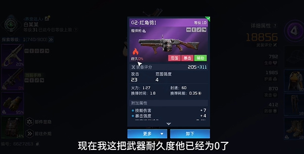 星球重启怎么修复装备