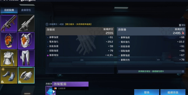 星球重启洗练词条攻略
