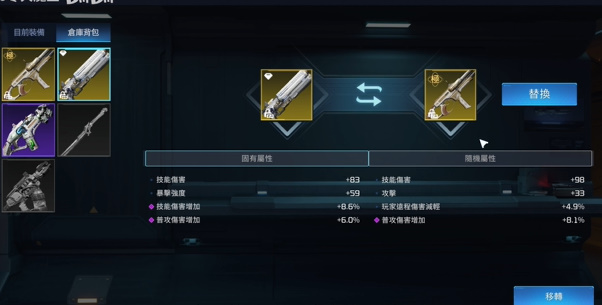 星球重启洗练词条攻略