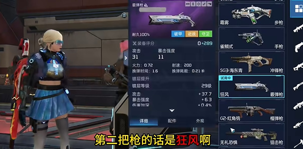 星球重启30级用什么武器