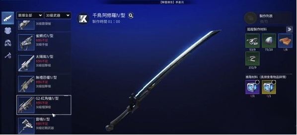 星球重启30级用什么武器