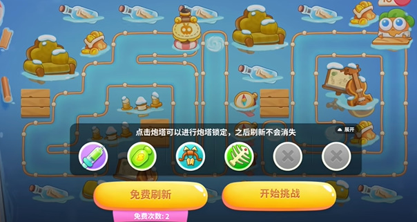 保卫萝卜4暖暖汤泉攻略大全
