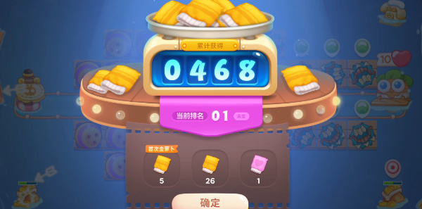 保卫萝卜4暖暖汤泉第10关攻略