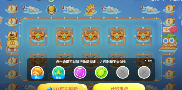 保卫萝卜4暖暖汤泉第12关攻略