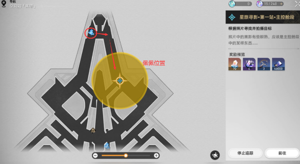 崩坏星穹铁道星旅寻影活动第一站攻略