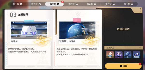 崩坏星穹铁道1.5星旅寻影第三站攻略