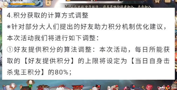 阴阳师超鬼王可以跨区蹭分吗