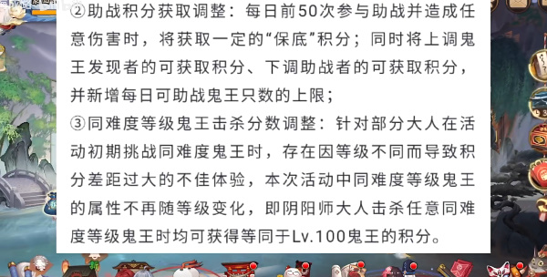 阴阳师超鬼王可以跨区蹭分吗