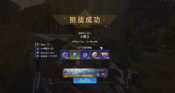 星球重启斗熊士任务怎么过