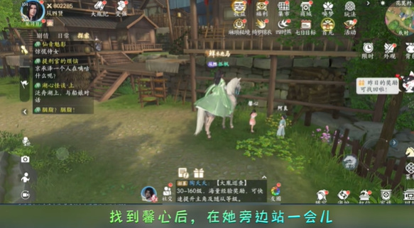 浮生忆玲珑异事花莫村大火攻略