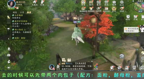 浮生忆玲珑异事花莫村大火攻略