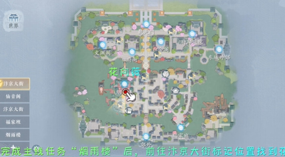 浮生忆玲珑异事爆炸之后任务攻略