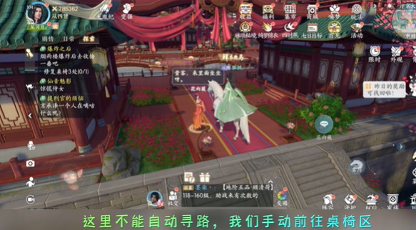 浮生忆玲珑异事爆炸之后任务攻略