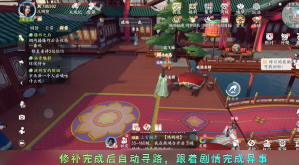 浮生忆玲珑异事爆炸之后任务攻略