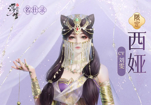 浮生忆玲珑七尹晋级考核答案分享