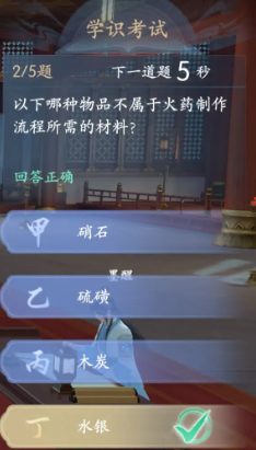 浮生忆玲珑七尹晋级考核答案分享