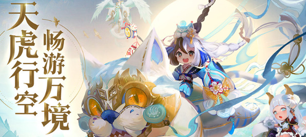 天境传说全角色攻略