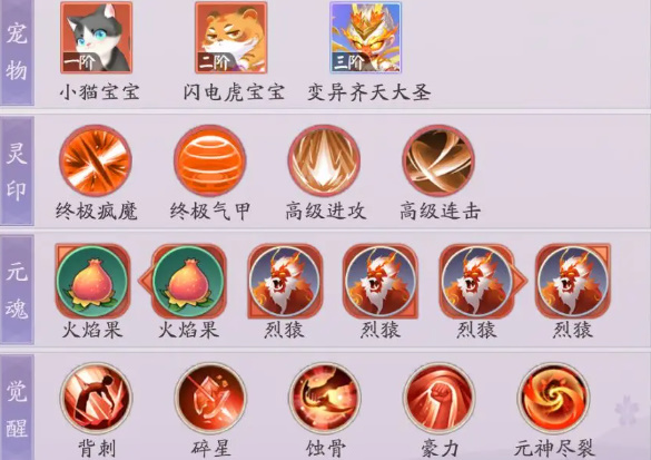 天境传说妲己怎么玩