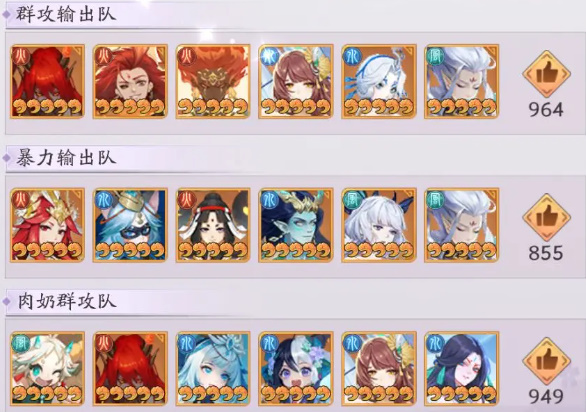 天境传说祝融怎么玩