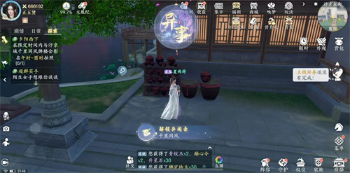 浮生忆玲珑异事奇遇千里同风