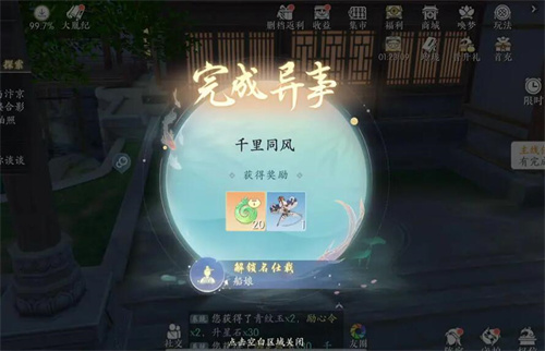 浮生忆玲珑异事奇遇千里同风