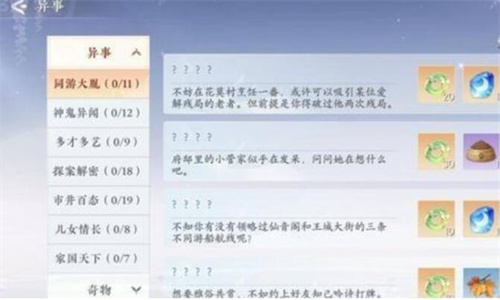 浮生忆玲珑异事奇遇千里同风
