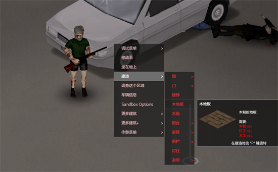 僵尸毁灭工程玩法攻略