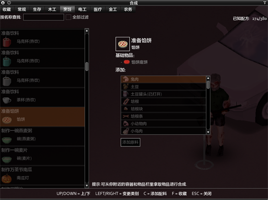 僵尸毁灭工程玩法攻略