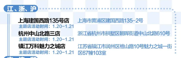 白荆回廊联动罗森活动时间