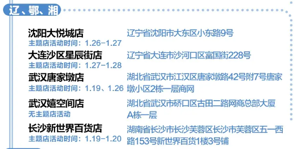 白荆回廊联动罗森活动时间