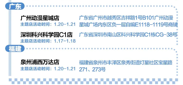 白荆回廊联动罗森活动时间