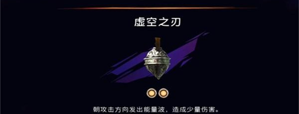 波斯王子失落的王冠虚空之刃位置攻略