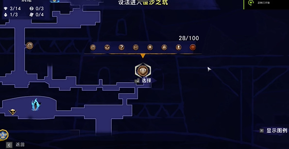 波斯王子失落的王冠白孔雀护符怎么获取