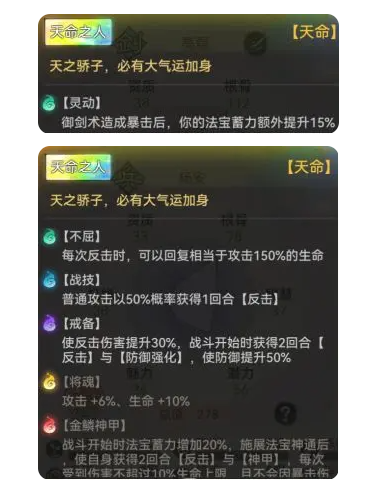 最强祖师新手攻略弟子篇