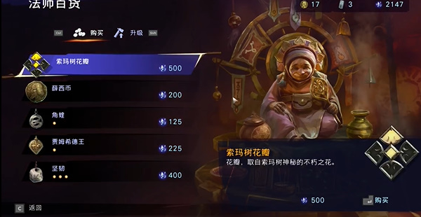 波斯王子失落的王冠角奎护符位置在哪